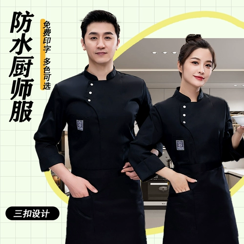 Летняя тонкая униформа шеф-повара с короткими рукавами для столовой, ресторана, кухни, рабочая одежда, кухонная дышащая рабочая одежда, униформа шеф-повара с длинными рукавами