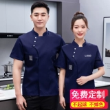 Летняя тонкая униформа шеф-повара с короткими рукавами для столовой, ресторана, кухни, рабочая одежда, кухонная дышащая рабочая одежда, униформа шеф-повара с длинными рукавами