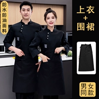 Черный лонгслив, водонепроницаемый фартук