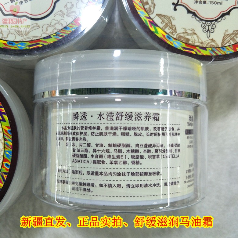 Kem dầu ngựa Tân Cương Kem dưỡng ẩm tức thì Kem làm dịu da 150ml Kem dưỡng da tay Kem dưỡng da chính hãng, Yuanjiang - Kem dưỡng da mặt nạ nha đam hàn quốc