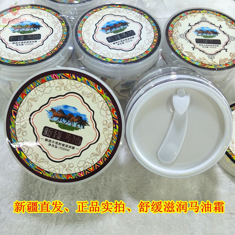 Kem dầu ngựa Tân Cương Kem dưỡng ẩm tức thì Kem làm dịu da 150ml Kem dưỡng da tay Kem dưỡng da chính hãng, Yuanjiang - Kem dưỡng da mặt nạ nha đam hàn quốc