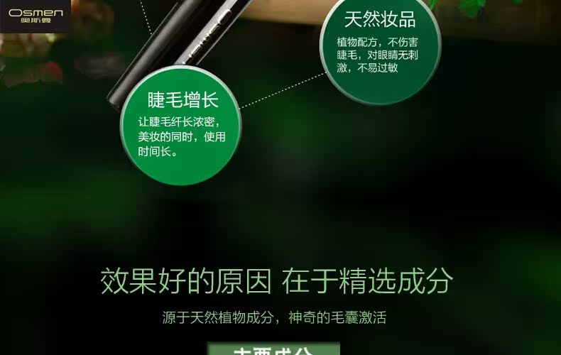 Osman Eyelash Growth Liquid (Mỏng và Dày) Mascara Lông Mi Tân Cương Thực Vật Herbs Curl Dài chuốt mi