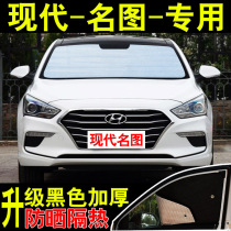 Beijing Hyundai Mingtuo special car sunshade sunscreen heat shield summer front side glass car curtain sunshade