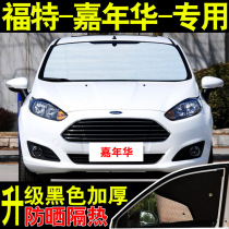 Ford Fiesta special car sunshade sunscreen heat shield summer front side glass car curtain sunshade
