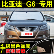 BYD G6 special car sunshade sunscreen heat shield summer front side glass car curtain sunshade