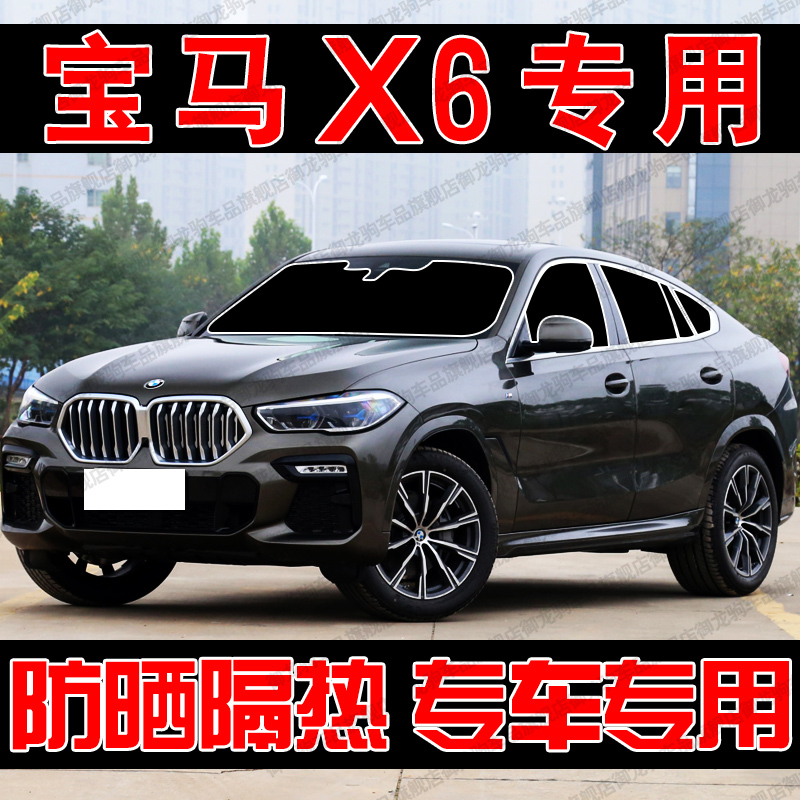 Suitable for Bmw X6 Special Sunshade Car Sunshade, Sun Protection and Heat Insulation, Front Side Window Privacy Curtain, Front Panel Suitable for Bmw X6 Special Sunshade Car Sunshade, Sun Protection and Heat Insulation, Front Side Window Privacy Curtain, Front Panel