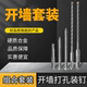 Special drill for self-cut screws for square handles and round handles