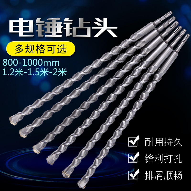 Extended drill bit Ultra-long impact drill bit lengthened 800-1 m - 1.2 m - 1.5 m - 2 m extension hammer drill bit