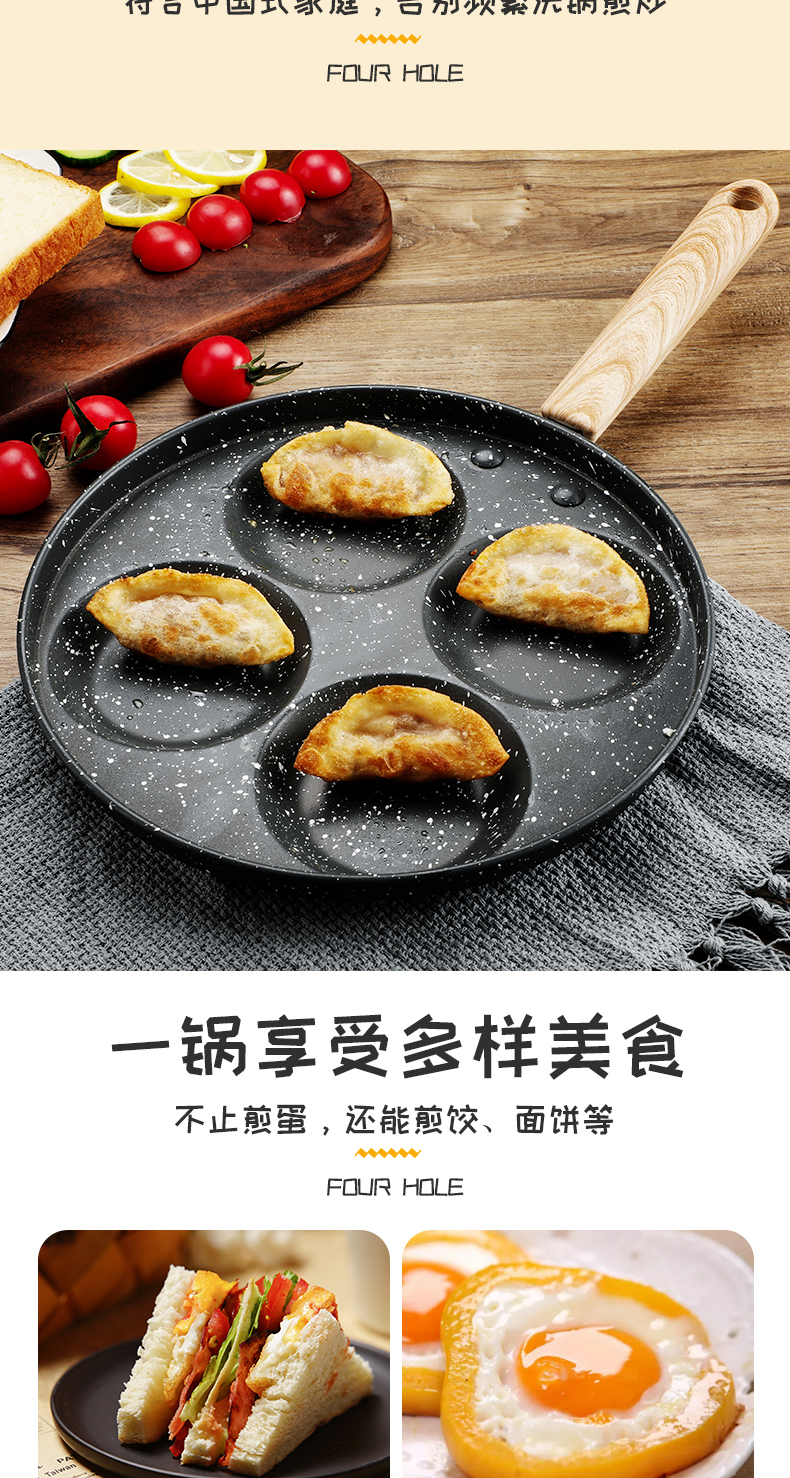 四孔多功能煎锅 图4