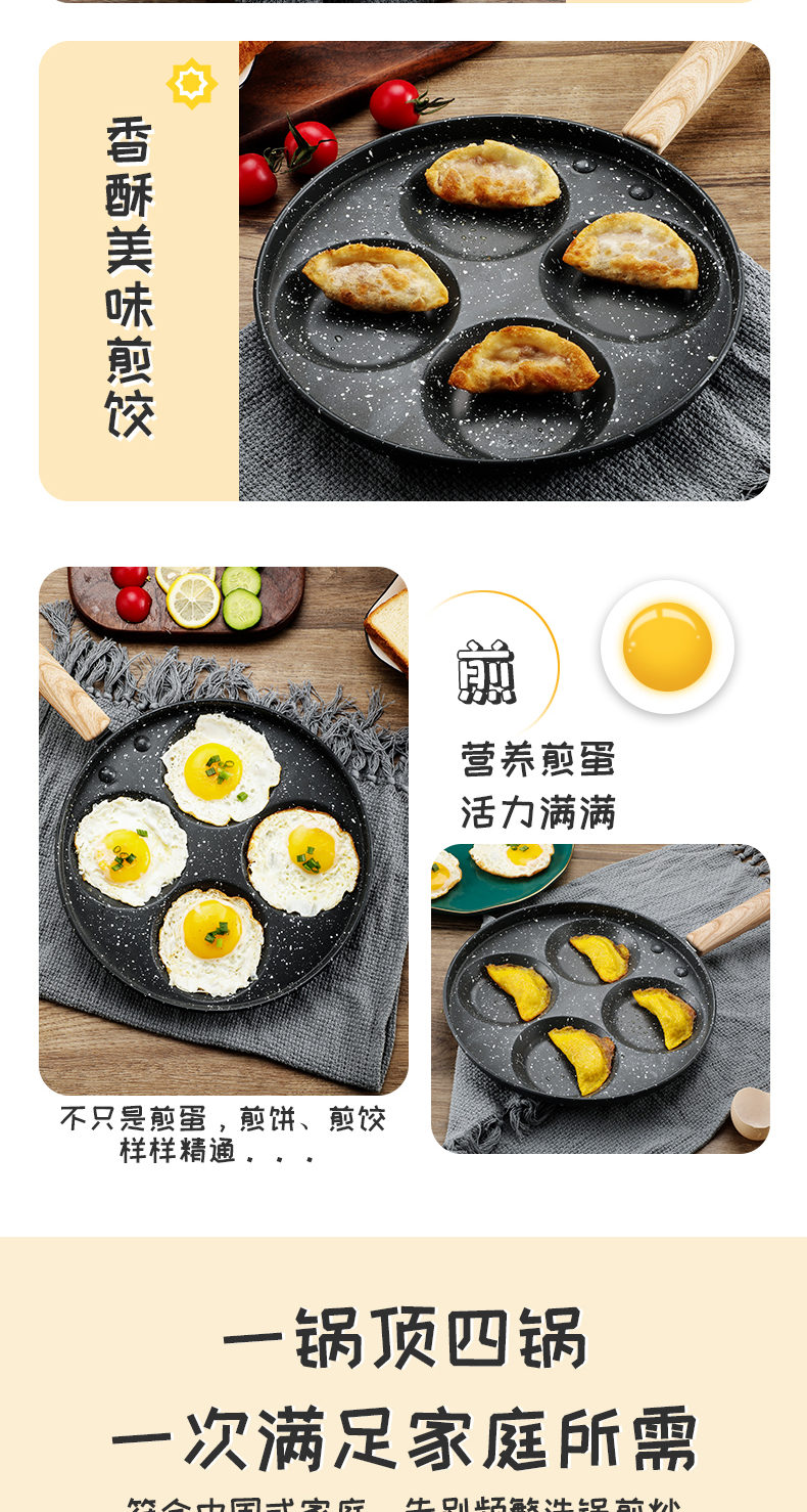 四孔多功能煎锅 图3