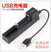 Flashlight Charger USB Charger 18650 26650 16340 14500 Universal Charger