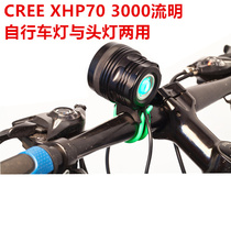 Super bright American import CREE XHP70 XHP50 bicycle lamp head light bicycle light motorcycle light 5-12V