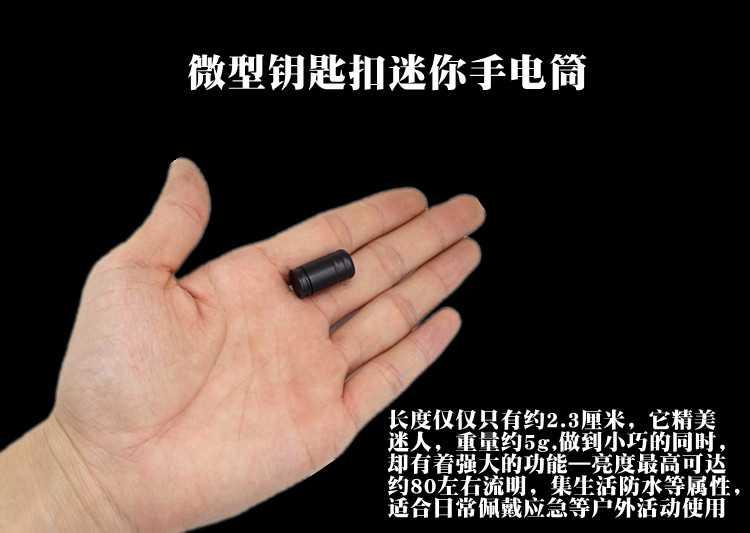 Photographer portable key chain glare mini miniature hand emergency flashlight portable ultra-small flashlight led student