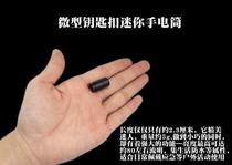 Photographer portable keychain bright light mini miniature small hand emergency flashlight Portable ultra-small flashlight led student