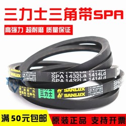 Sanlux 삼각형 벨트 SPA1180La 1162Ld/SPA1198La 1180Ld 좁은 V 벨트 전송 벨트