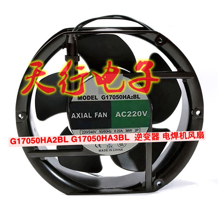 G17050HA2BL brand new Sino-foreign joint brand 17050 AC220V axial flow radiating fan fan-Taobao