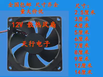 Electric car charger inverter humidifier dryer dryer dryer computer case routing cooling fan