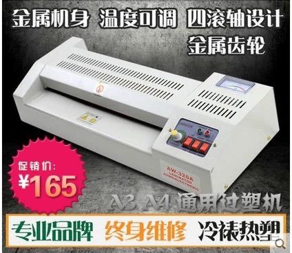 Aowei all-steel overmolding machine A4A3 plastic sealing machine laminating machine A4 intelligent sealing machine photo 8k open painting menu plastic sealing