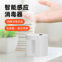 Hand items automatic induction desktop alcohol sterilization spray sterilizer intelligent infrared induction disinfection sprayer