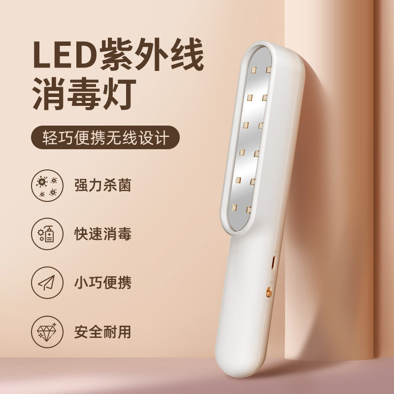 Hand-held UV disinfection lamp disinfection stick household small mobile portable germicidal lamp sterilization lamp UVC car