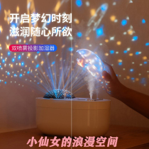 Romantic Starry Sky Projection Humidifier Home Silent Big Spray Small Mini Bedroom Dorm Student Office