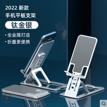 Mobile phone stand desktop ultra-thin portable folding telescopic compact portable metal mobile phone tablet universal lazy