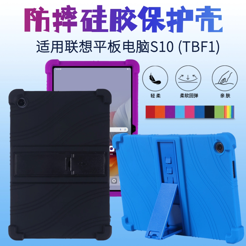Suitable for Lenovo Tablet S10 Protective Case Lenovo Tab S10 Tablet Protective Case 10.1inch Tbf10007 Soft Silicone Anti-Fall and Anti-Slip Tablet Protective Case Suitable for Lenovo Tablet S10 Protective Case Lenovo Tab S10 Tablet Protective Case 10.1inch Tbf10007 Soft Silicone Anti-Fall and Anti-Slip Tablet Protective Case