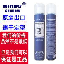 Export Xueya Lu hair gel butterfly Yi Qingying strong styling spray dry glue fluffy no White Night fragrance 420ml