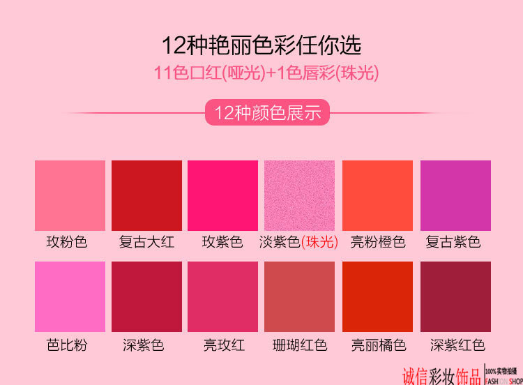 Shamei 12 màu son môi tấm màu set set dưỡng ẩm dưỡng môi son bóng nhiều màu trang điểm ảnh không dấu phấn mắt 3ce 4 màu