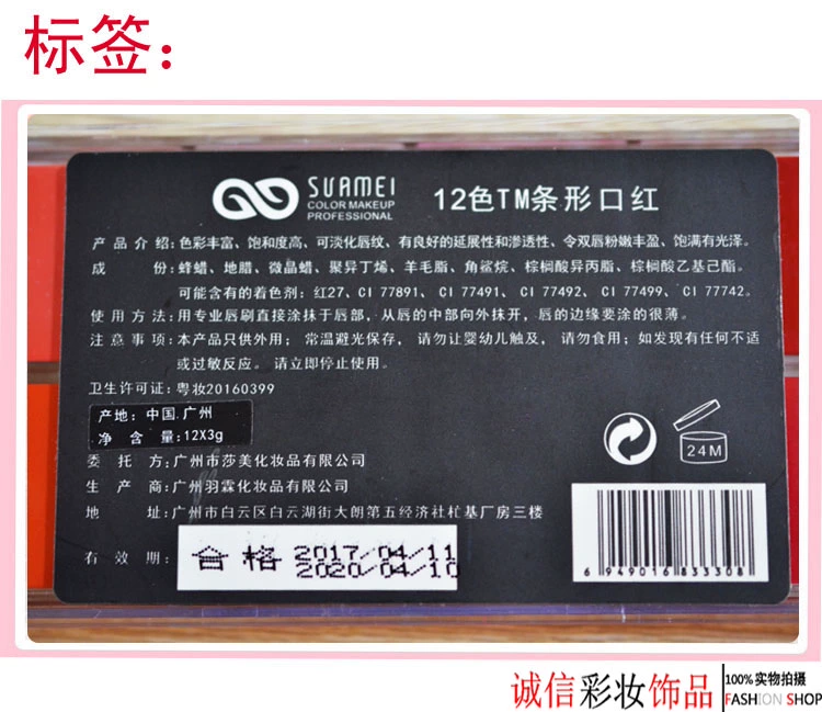 Shamei 12 màu son môi tấm màu set set dưỡng ẩm dưỡng môi son bóng nhiều màu trang điểm ảnh không dấu phấn mắt innisfree