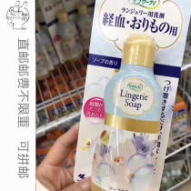 Japan Direct Mail Small Forest Woman White Belt and Physiological Menstrual Blood Stains Special Underwear Laundry Detergent 120ml