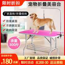 Pet Grooming Table Dog Grooming Table Large Dog and Cat Folding Bath Trimming Blow Shower Portable Table Pet Shop