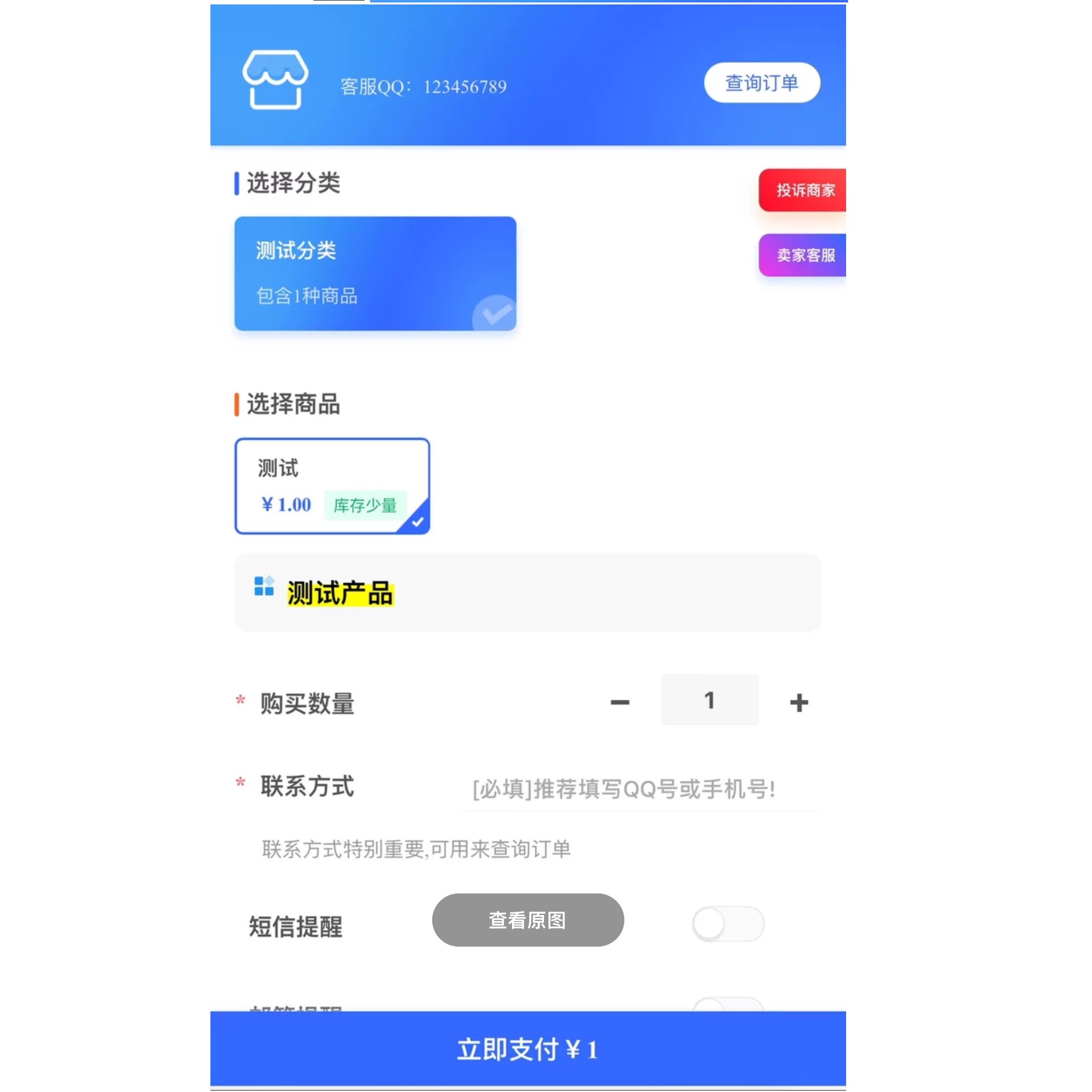 个人/企业 自动网站（全网最全）B款