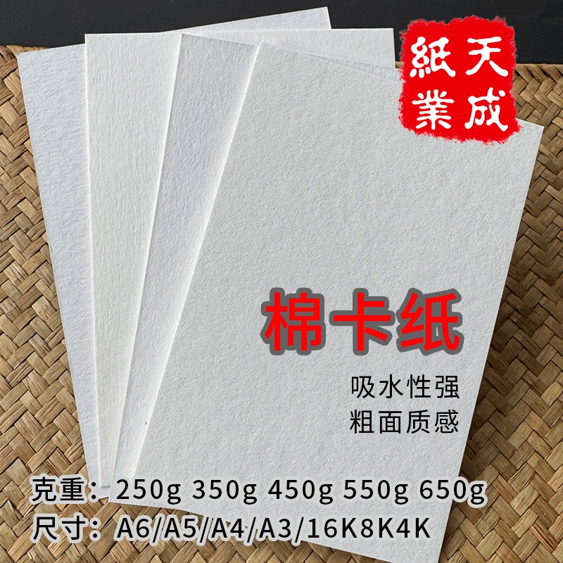 250g 350g 450g 550g 650g Cotton Cardboard Cardstock Embossing Stamping Letterpress Printing Painting A3/A4 250g 350g 450g 550g 650g Cotton Cardboard Cardstock Embossing Stamping Letterpress Printing Painting A3/A4
