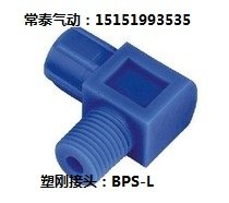 Plastic steel joint Plastic joint Threaded elbow Plastic quick screw joint BPS-L-0801 0802 0803