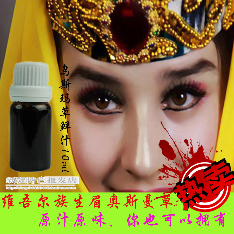 Natural plant usma grass raw eyebrow liquid Usman grass juice pulp male and female eyelashes eyebrows long liquid eyebrow thick eyebrows