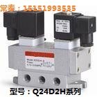 Special high quality seamount type two digit four-way Q series solenoid valve dual electrical control Q24D2H-8 10 15