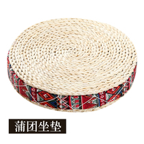 Grass-woven bushel tatami mat for a seat Baier mat Thickened Zen mat Mat Vine woven Pine mat Pabgrass mat
