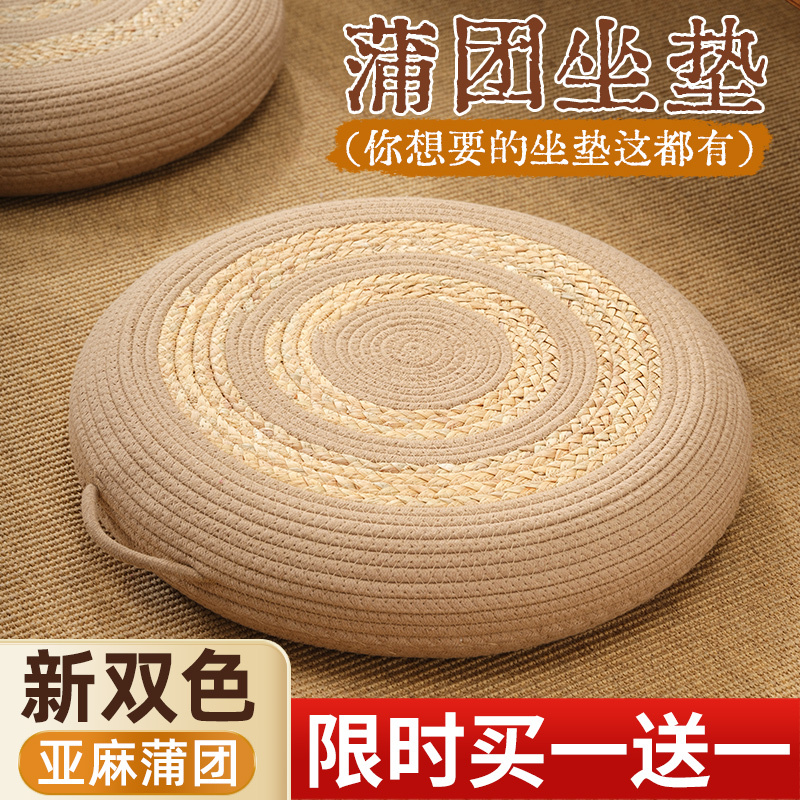 Straw Woven Floor Cushion Japanese-Style Kneeling Meditation Cushion Zen Meditation Mat Living Room Bay Window Floor Seating Home Tatami Mat