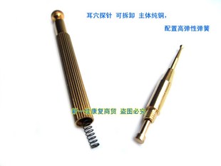 pure copper auricular probe probe probe pen probe probe probe probe probe probe probe