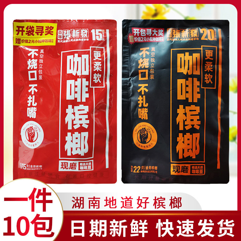 Coffee betel nut Zhang Xinfa Ice hammer and Chengtian Yuan flavor King wolfberry companion Betel nut independent packaging