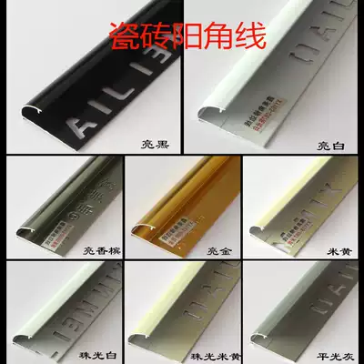 Aluminum alloy edge strip kitchen and bathroom arc corner line corner protection tile anti-collision protection strip closing edge decorative strip wall corner