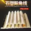 Tile anti-collision guard Technology stone corner guard Corner edge sealing close anti-collision kitchen and bathroom edge Xinmei corner stone plastic