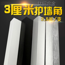 Aluminum alloy right angle corner guard strip L-shaped corner buckle strip T-shaped pressure strip Corner edge corner guard right angle