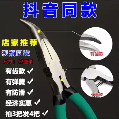 Boneless raw chicken claw tool The same pointed nose pliers Elbow duck feet boneless artifact Boneless boning pliers Peeling and shaving machine