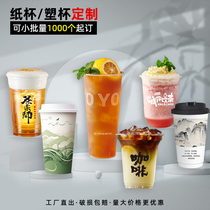 Disposable commercial milk tea cups injection molded cups milk tea packaging bags milk tea paper cups and other products with customized LOGOs