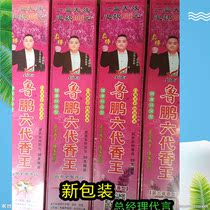 Lu Peng six generations of Xiangwang 60 boxes of mosquito flies King Liangshan box special effects fly incense mosquito fly incense Wang Tong kill mosquito incense