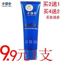 Fang Wei Zhongli Ke Ning Cream 80g Crack Ke Ning chapped antifreeze anti-crack hydrating moisturizing hand cream