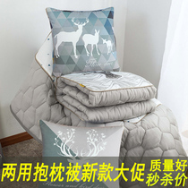 Short plush Nordic dual-purpose pillow quilt car office lunch break folding cushion quilt lunch break blanket pillow pillow