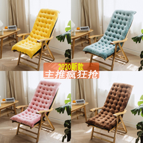 Leisure chair recliner plush cushion plush cushion integrated bamboo chair rattan rocking chair folding chair cotton cushion thickened seat cushion